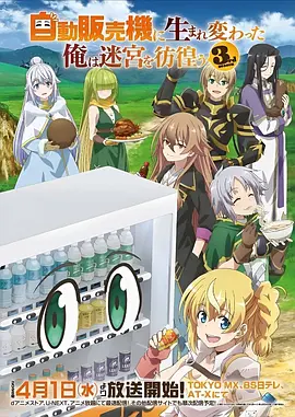 深夜番剧星屑旅人剧照